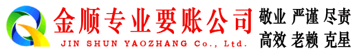 鹿城收债公司